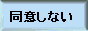 not-doui.gif (1274 oCg)